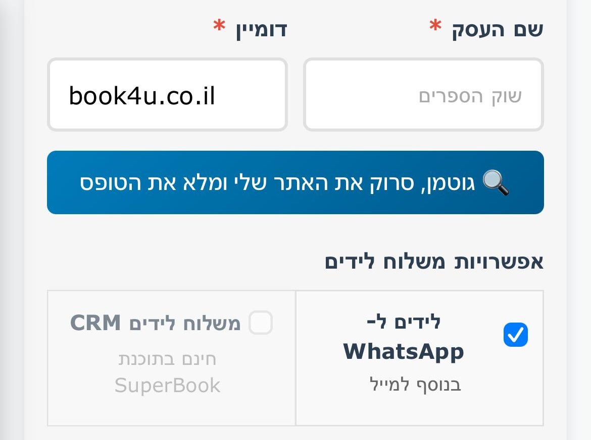 סריקת אתר העסק על ידי סוכן AI גוטמן