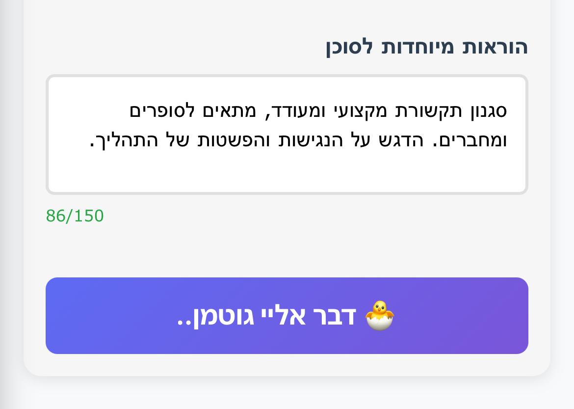 עריכת פרטי העסק באפליקציית ההגדרות