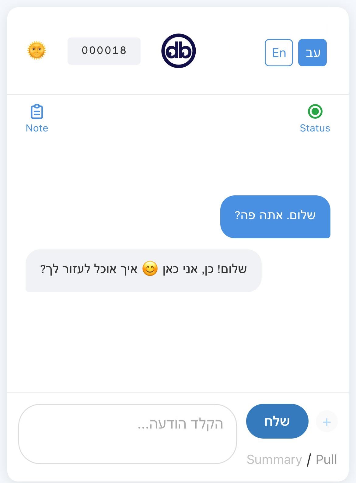 אפליקציית אימון הסוכן החכם גוטמן
